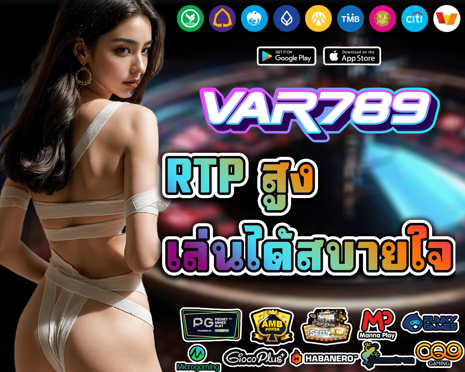 ทดลองเล่นฟรี